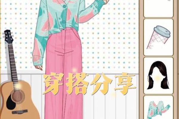 女生玩的穿搭游戏叫什么-穿搭衣服小游戏