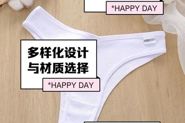 一根线三角裤的穿衣技巧(三角裤怎么穿)