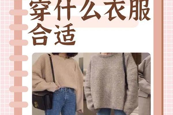 穿衣温度对照表图片女、15到25度穿衣图片