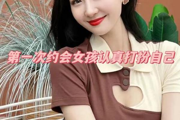 第一次约会穿着打扮、第一次约会穿正式一点还是休闲一点