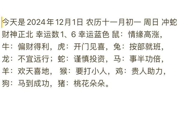 2021年每日穿衣运势播报_2021年每日穿衣旺运