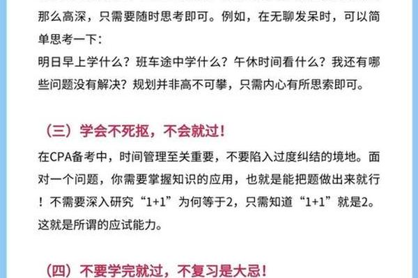 注会科目考试搭配 注会一年三科搭配