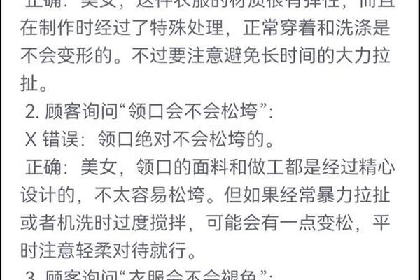 穿衣展示话术怎么说—服装销售话术