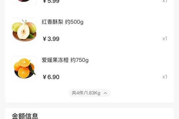 100块钱买水果,买水果的app哪个便宜
