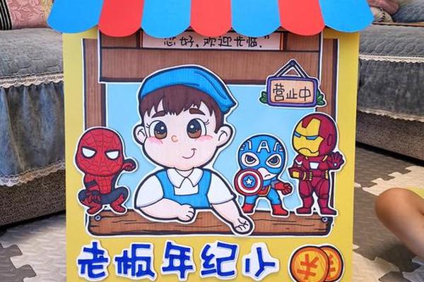 穿衣图片幼儿园_幼儿园摊位设计图片