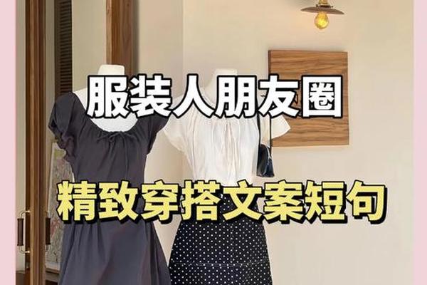 女生约会穿搭描写文案短句-惊艳一句话文案