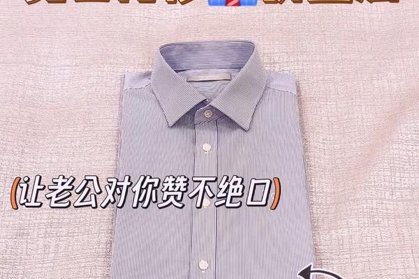 衬衫如何叠(衬衫怎么叠不会皱)