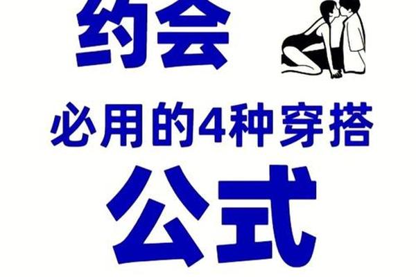 女生约会穿搭描写句子-约会俏皮句子