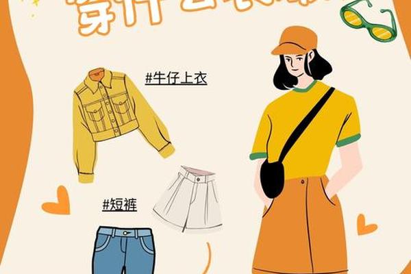 穿衣的意思是什么 穿衣服的意思