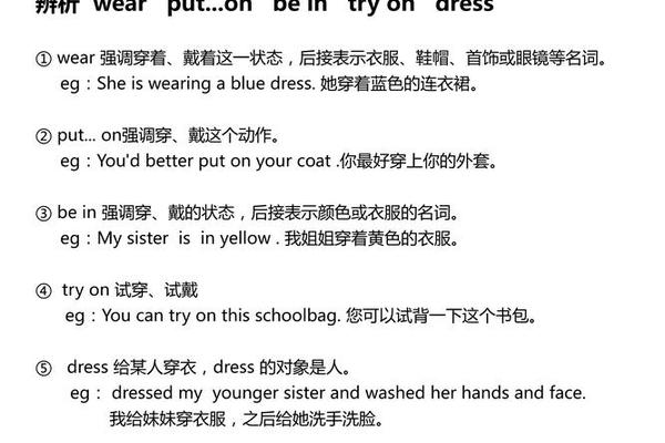 穿衣服的短语怎么写(形容穿衣服的句子)