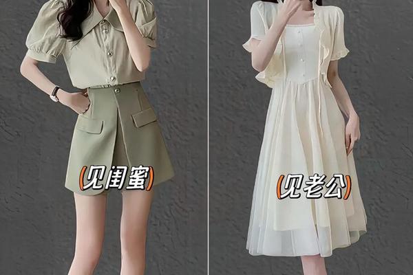 约会服饰,约会的服装穿搭怎么办