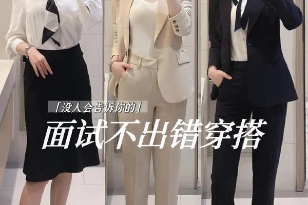 穿着需要注意的事项_面试穿着要注意哪些方面