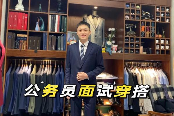 公务员男的面试穿什么衣服 面试穿什么颜色的衣服