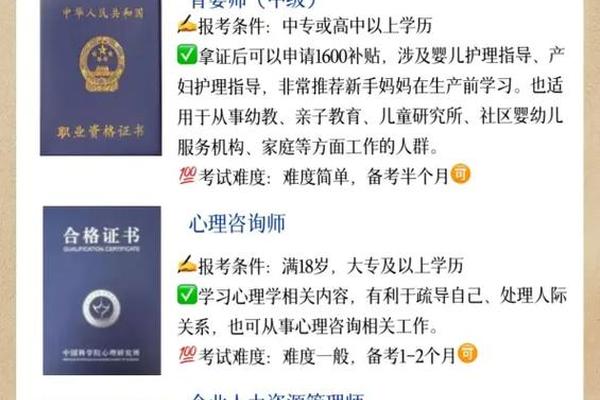 女生考什么证书最实用-适合女孩子考的证书有哪些