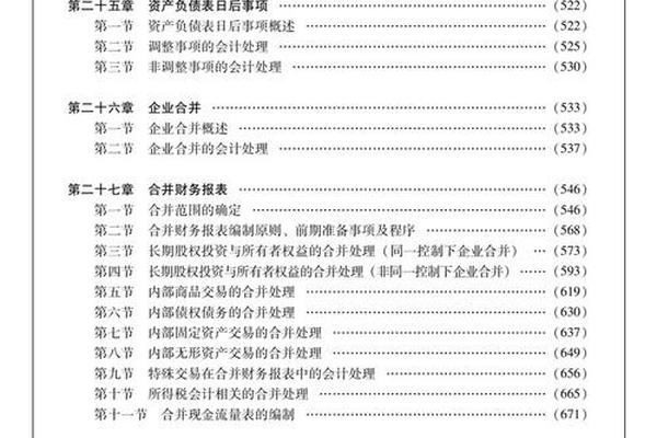 注会考哪几本书,注册会计师需要哪几本书