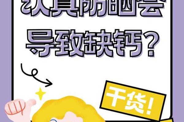 穿衣服晒太阳可以补钙吗—紫外线补钙吗