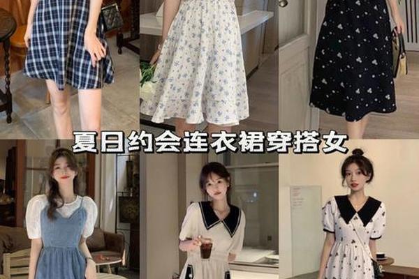 约会女生穿裙子是暗示什么,女人穿裙子暗示啥意思