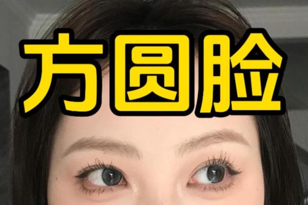 圆脸怎么变御姐风_方圆脸怎么变好看 圆脸怎么变御姐风_方圆脸怎么变好看