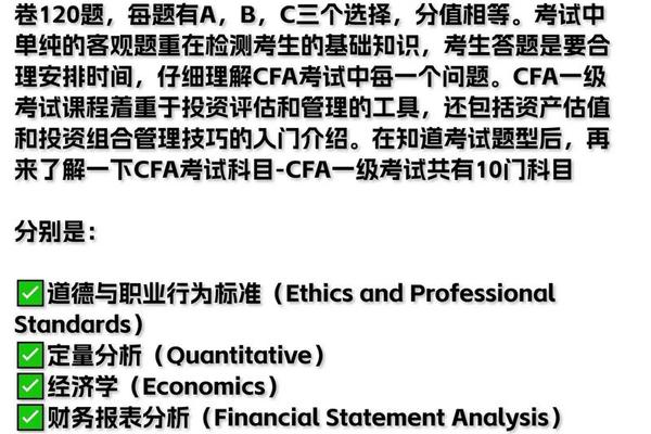 cfa一共几门几年考完-cfa只考一级有用吗