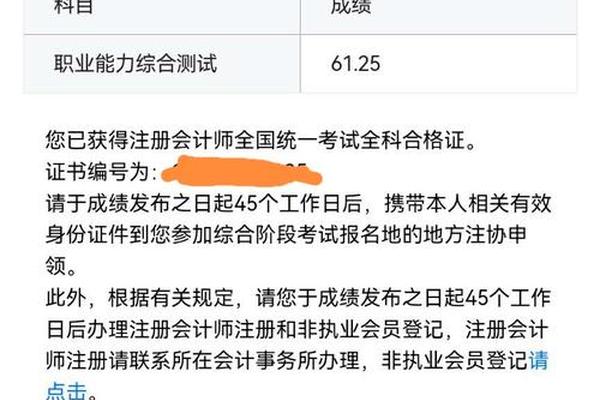 45岁考注会的真实经历—注册会计师有多难考 程度多大