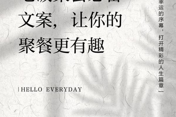 春季聚会穿搭文案;组织聚餐文案