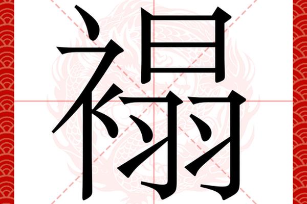 穿衣服qie怎么写_而且的且怎么写