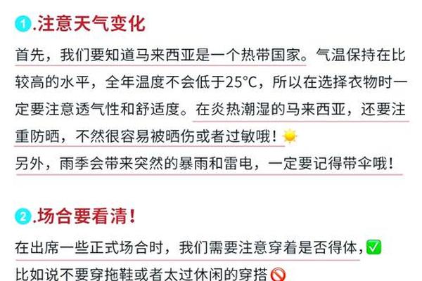 穿衣要领有哪些要求-衣服注意事项及禁忌