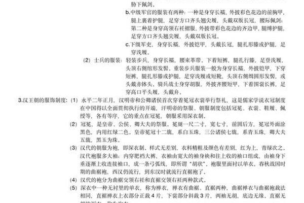 穿衣服的知识点有哪些 关于服装的知识点