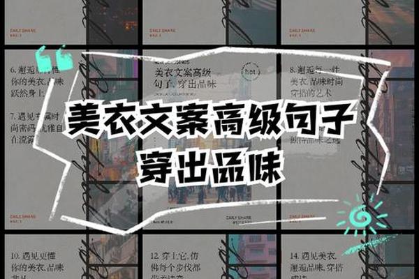 女生约会穿搭描写句子怎么写,穿好看衣服的文案