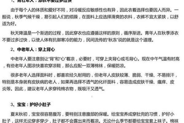 二八月乱穿衣是啥意思、二八月乱穿衣的全诗