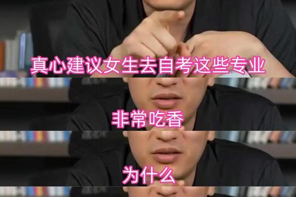 张雪峰最建议女生选的专业,女生铁饭碗专业