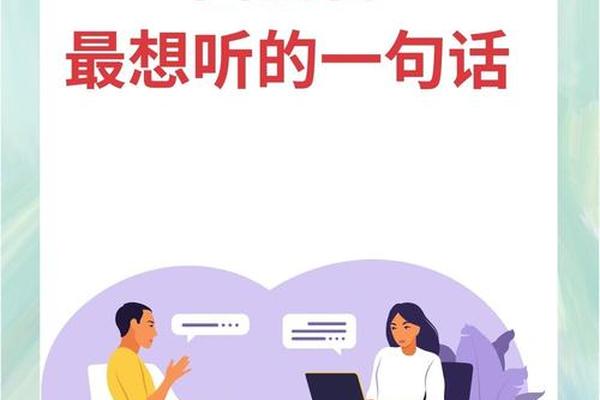 面试官最想听的一句话怎么说,三句话让面试官记住你