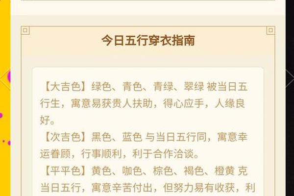 穿衣指南2025年3月17日_2025年3月17五行穿衣指南