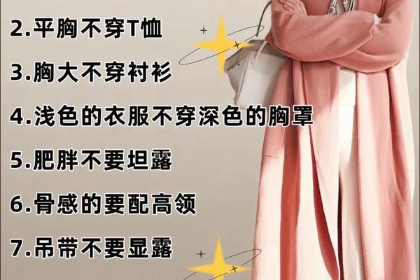 穿衣搭配攻略 穿衣搭配的技巧和方法