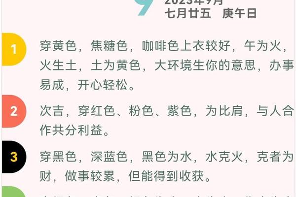 穿衣指南运势-每日穿衣指南今日运势 穿衣指南运势-每日穿衣指南今日运势