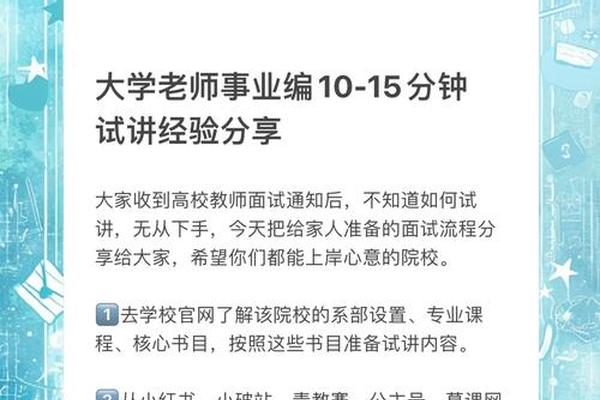 教师编面试一般能拉开多少分—教师面试多少分能上岸