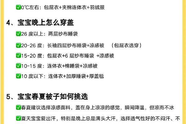 如何给幼儿科学穿衣,科学穿衣小常识