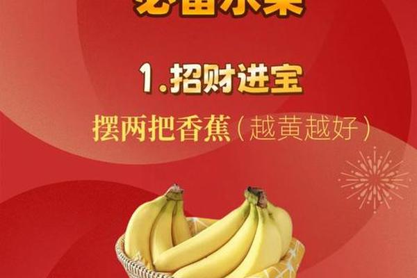 最招财的水果第一名_5大横财的水果
