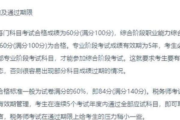 注会考试哪几门最难、注会哪一门最难通过