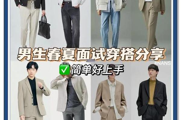 男面试穿什么衣服比较合适—面试正装男士怎么穿