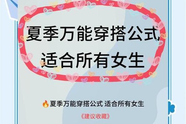 穿衣的基础在线阅读-穿搭黄金法则电子书