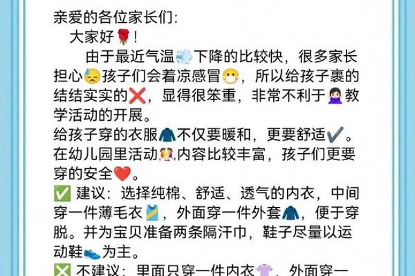 幼儿园穿衣规则有哪些(幼儿园穿衣注意事项)