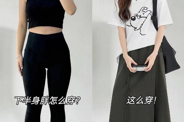 第一次约会穿裤子还是裙子-第一次见面穿裤子还是裙子