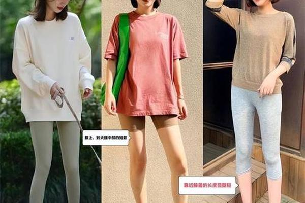 上身长下身短怎么穿衣、上身短下身长搭配衣服