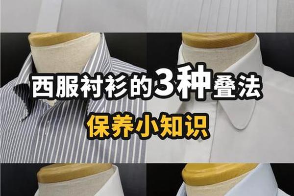 衬衣叠穿怎么穿-衬衣的折叠方法