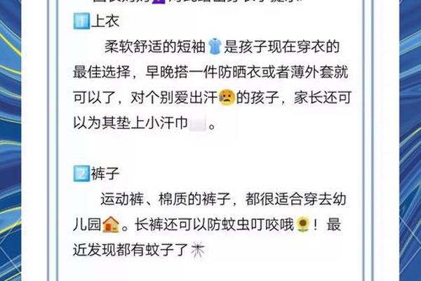 春季幼儿穿衣指南美篇 春季幼儿穿衣温馨提示