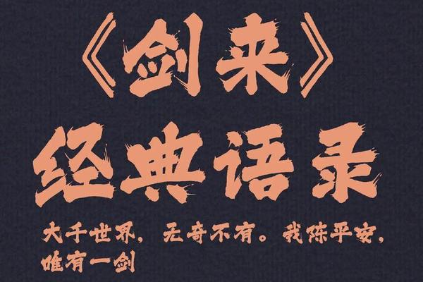 陈平安、陈平安语录