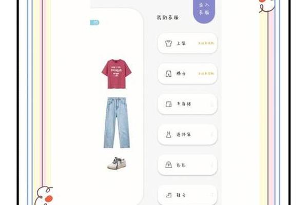 穿衣搭配软件排行—衣服穿搭的软件