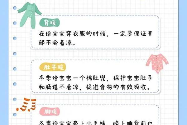 如何给幼儿科学穿衣,科学穿衣小常识