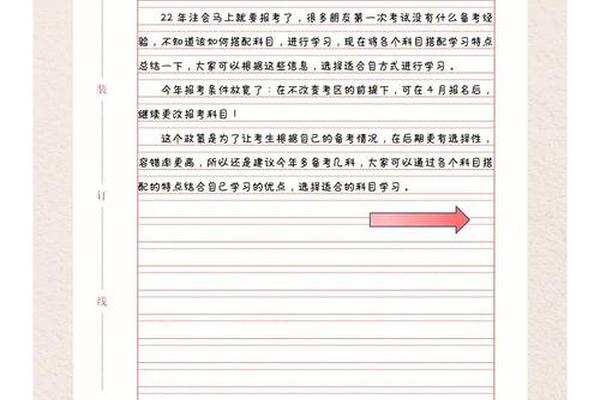 注会考试搭配建议第一年,注会三年考六科,如何搭配